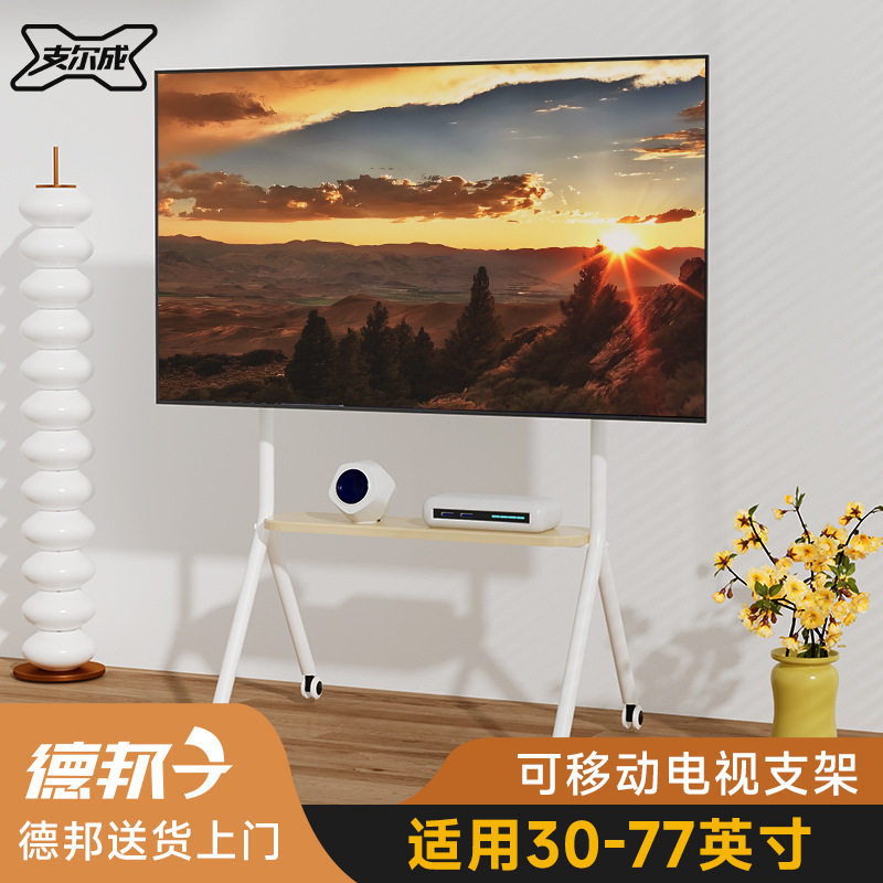 可移动电视支架落地式带轮挂架颜值艺术推车支架可通用65/75/85寸