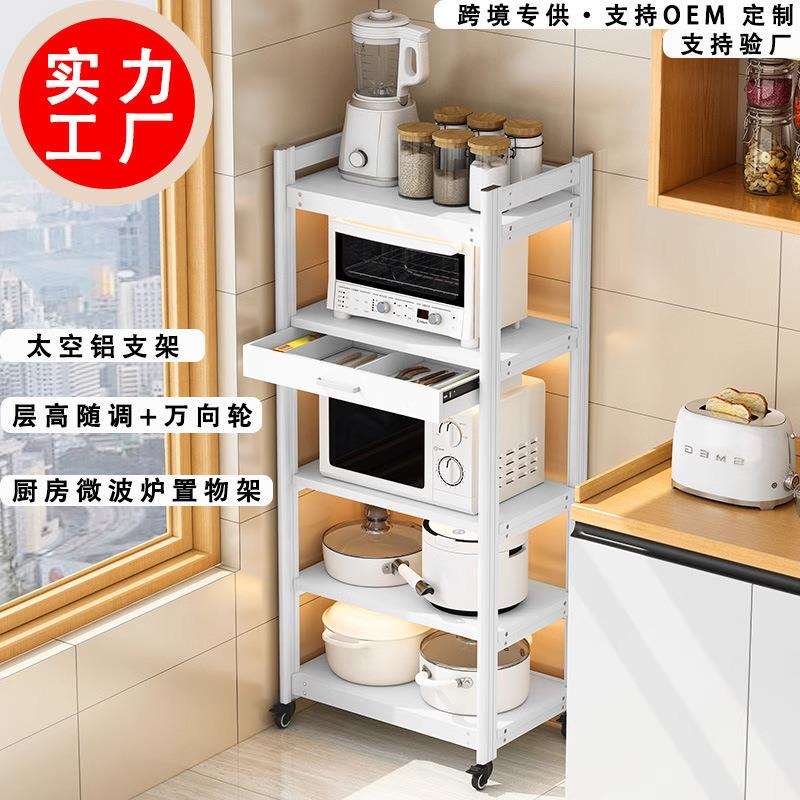 厨房置物架带抽屉的落地式多层多功能微波炉烤箱收纳家用锅具架子