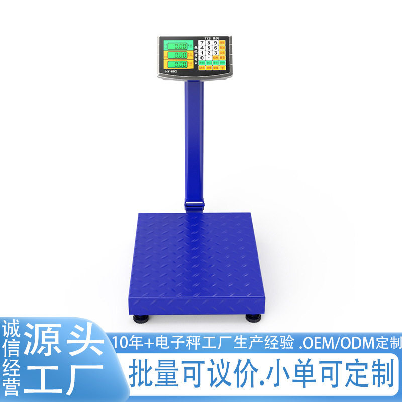 台秤电子秤商用200kg300kg计价秤卖菜用电子秤家用小型折叠快递称