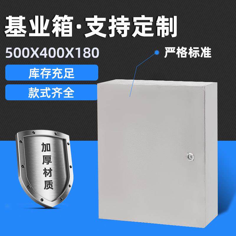 直销500X400X180室内明装不锈钢家用配电箱基业控制电源箱