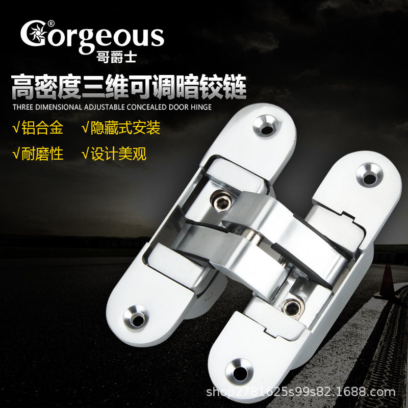 三维可调十字暗铰合页锌合金 隐形门静音折叠门暗藏铰链合页