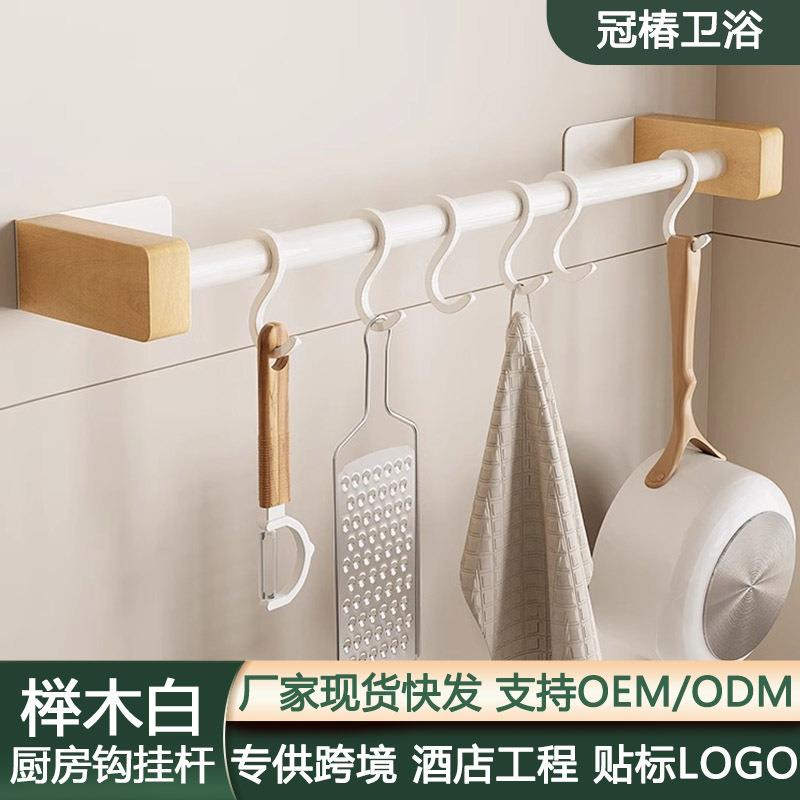 厨房挂钩免打孔挂杆厨房置物架锅铲勺子挂架太空铝排钩收纳原木风