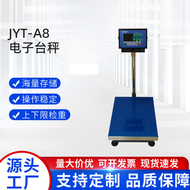 计重台秤一体机工业称重打印不干胶标签条码电子秤智能电子台秤