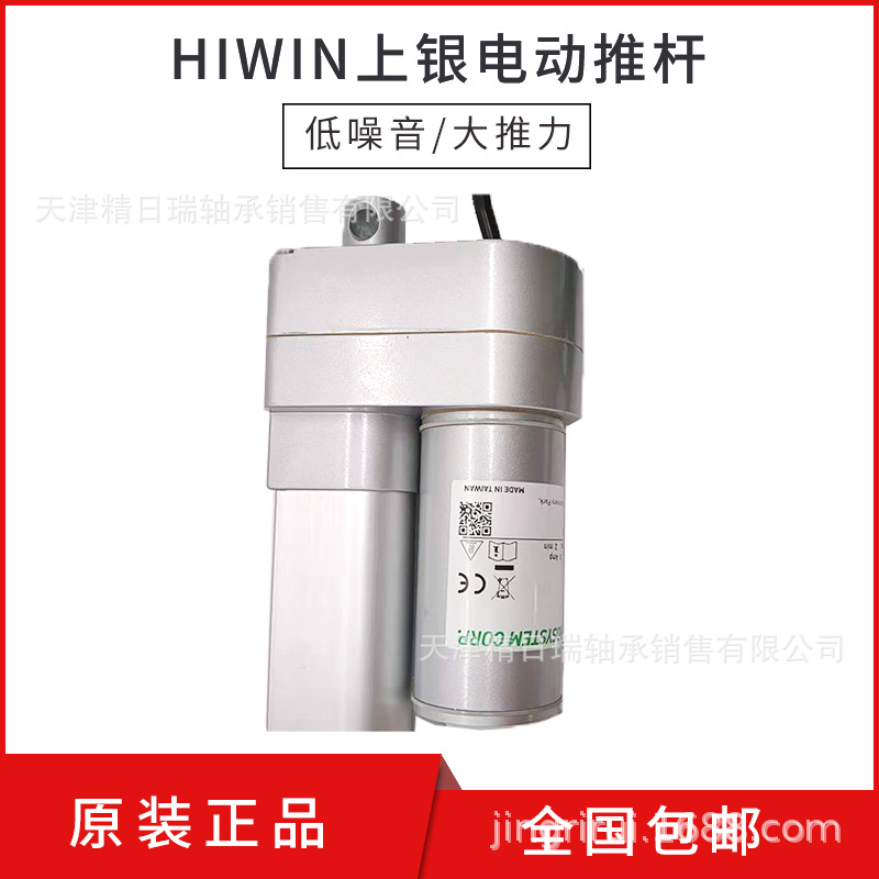 LAN4-4-1-100-24G B 线性致动器LAN4-4-1-150 200 250 电动推杆