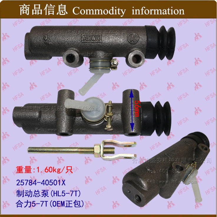 叉车配件批发 叉车刹车总泵/ 制动总泵 合力5-7T
