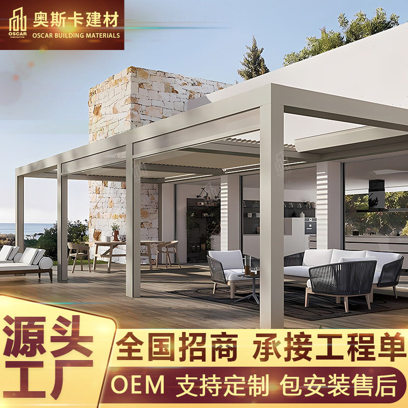 厂家直销防水翻转百叶停车百叶凉亭雨棚田园走廊院子铝合金凉亭