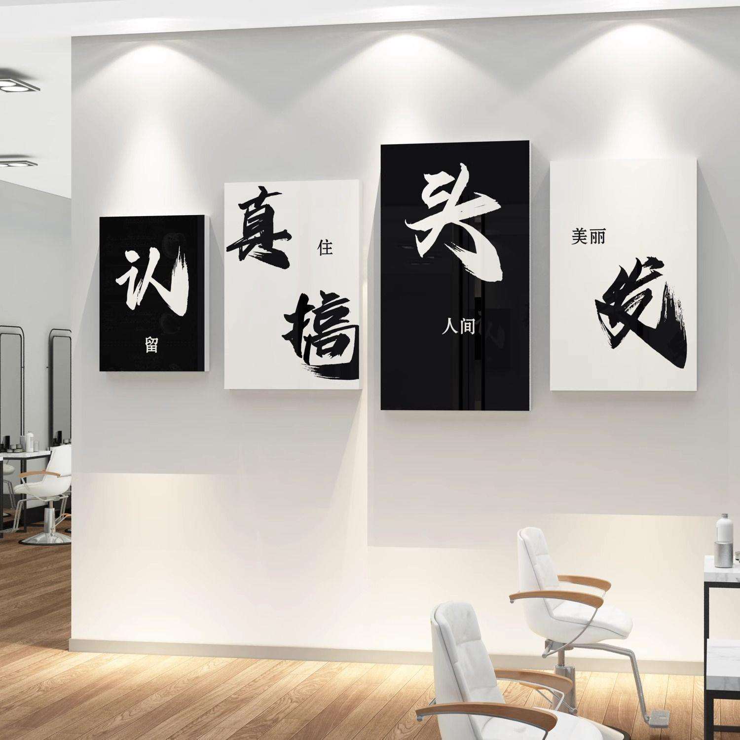 理发店墙面装饰品网红美发店铺高级感布置发廊形象设计背景贴纸画