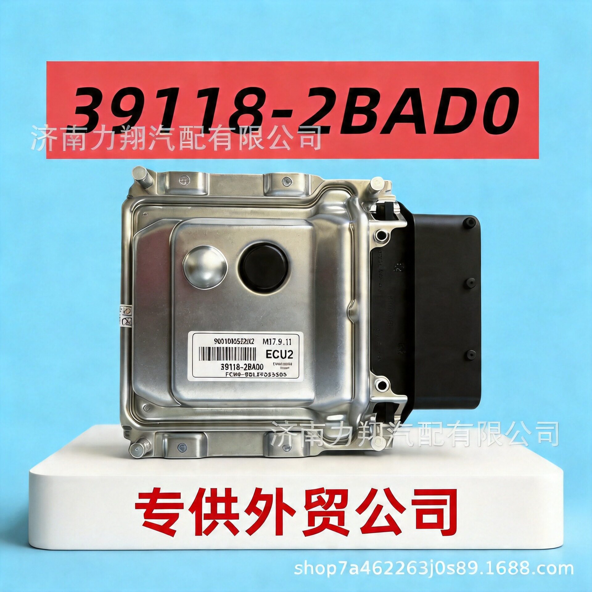适用于现代汽车发动机电子控制单元电脑板ECU39118-2BAD0ECU2