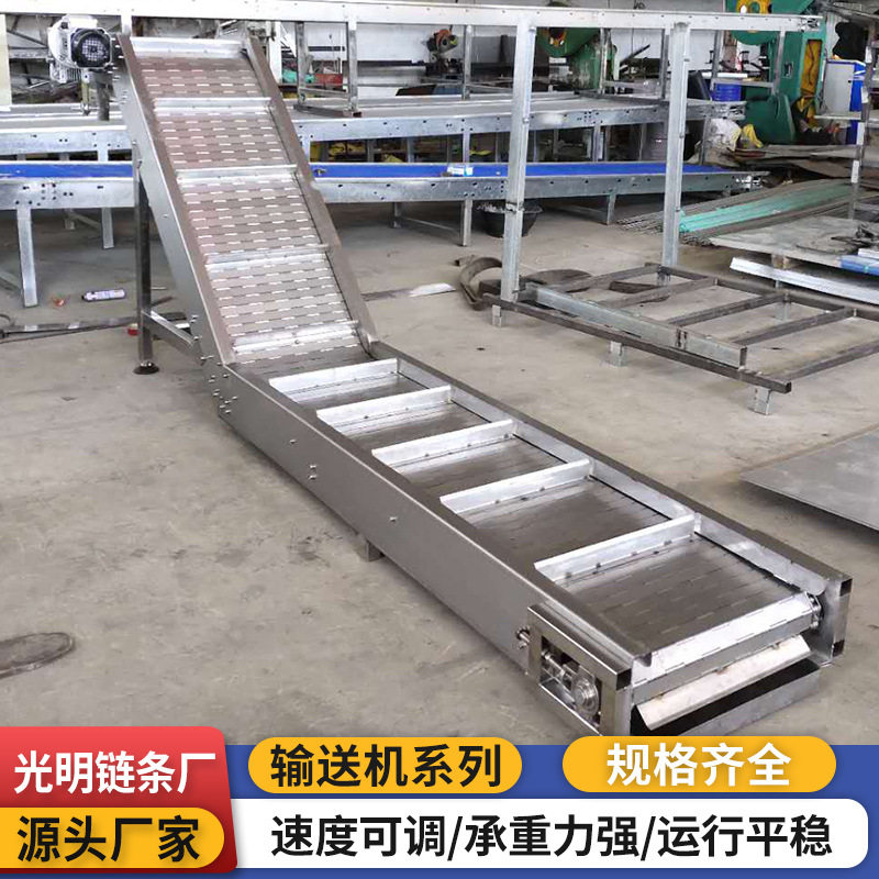 链板输送提升机煤炭煤渣金属板链传动上料机清洗冲孔链板输送机