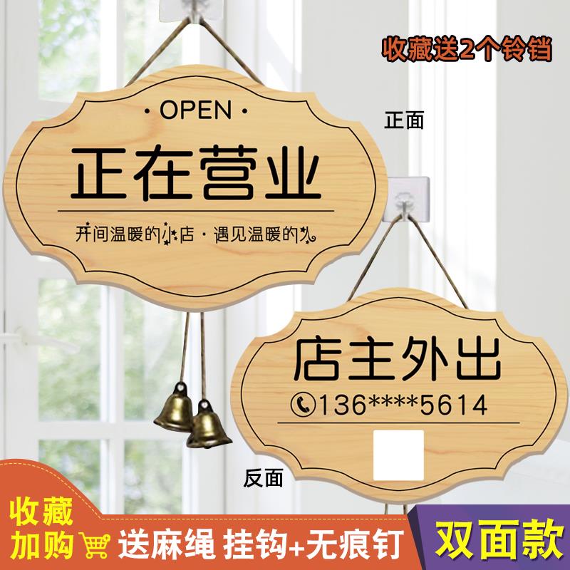 ▧欢迎光临挂牌双面定制店铺装饰正在营业中有事外出马上回来电
