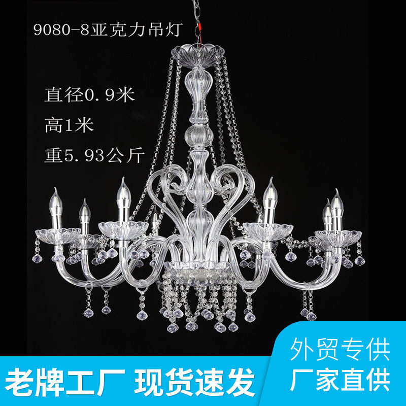 厂家直销亚克力水晶吊灯婚礼堂舞台布置装饰吊顶婚庆道具灯饰室内