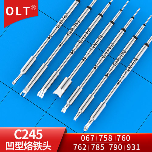 C245-758 760 790 785 762 067 931U形烙铁头通用JBC焊台T245焊笔