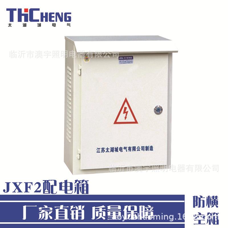 江苏太湖城防横配电箱室外防雨箱控制箱配电柜电控柜箱