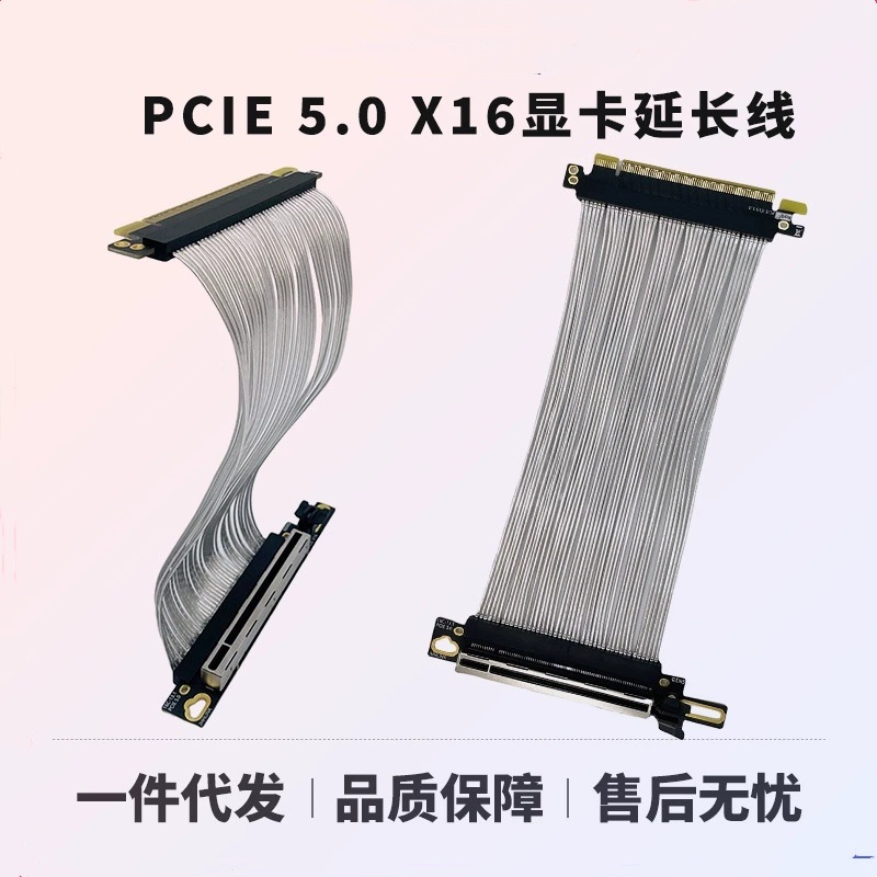 PCIE 5.0 X16显卡延长线 90度直角款镀银线 GEN5转接线高速无损