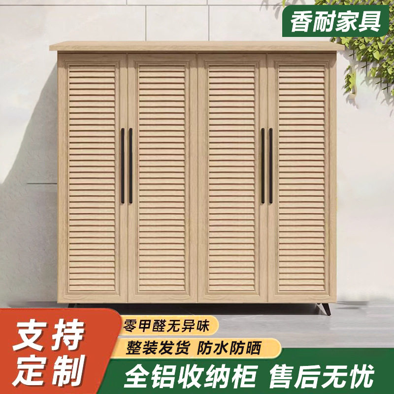 户外阳台防水防晒铝合金收纳柜