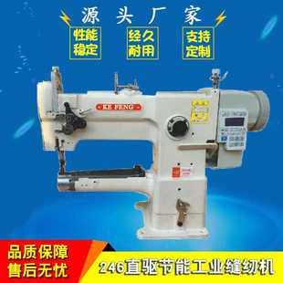 综合送筒型车皮革缝纫机 厂家批发246直驱节能工业缝纫机