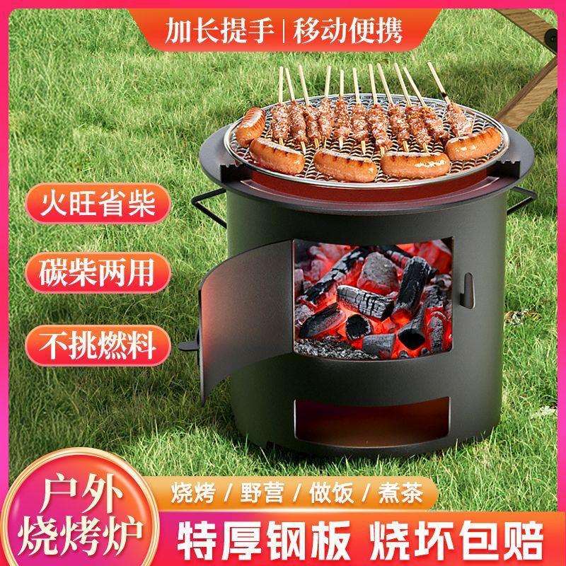 精铁柴火炭炉围炉煮茶取暖火炉烧烤户外木炭野炊家用烧烤炉