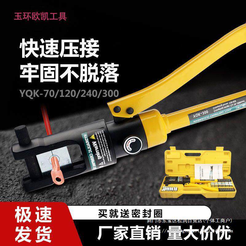 玉环液压钳手动液压压线钳铜铝鼻子冷端电工压力嘴钳工地接线用
