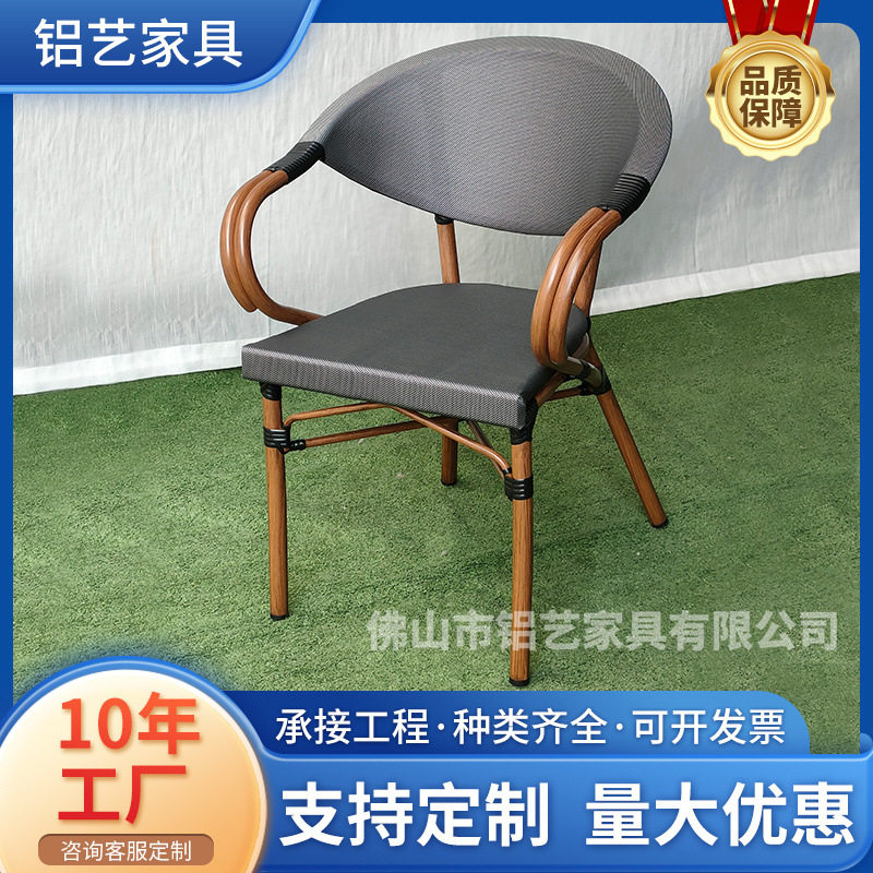 户外庭院网红法式靠背藤椅