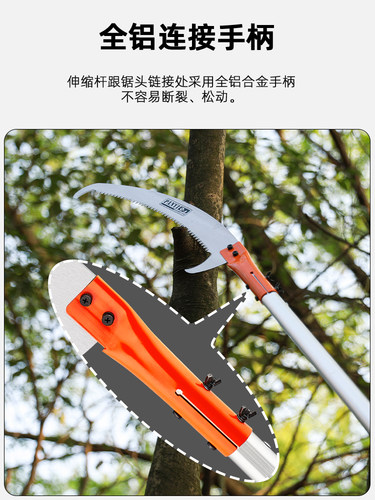 潘易双钩高空锯枝剪伸缩剪园林手工锯高枝锯修剪果树修枝锯