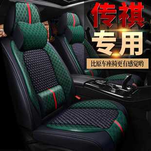 GS5 四季 gs4 坐垫广汽传祺GA3S GA8传奇专用汽车座套全包座垫 GS8