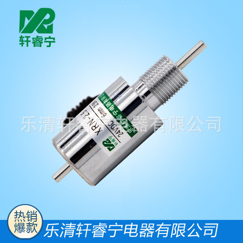 电磁铁管式行程6MM 直流12V 24V电磁铁XRN-2.5撞击电磁铁