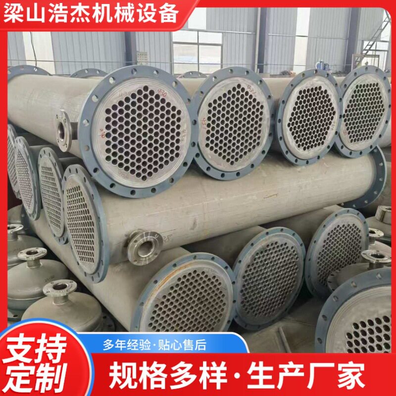 不锈钢列管换热器喷淋管壳式换热器工业水冷化工设备蒸发冷凝器厂
