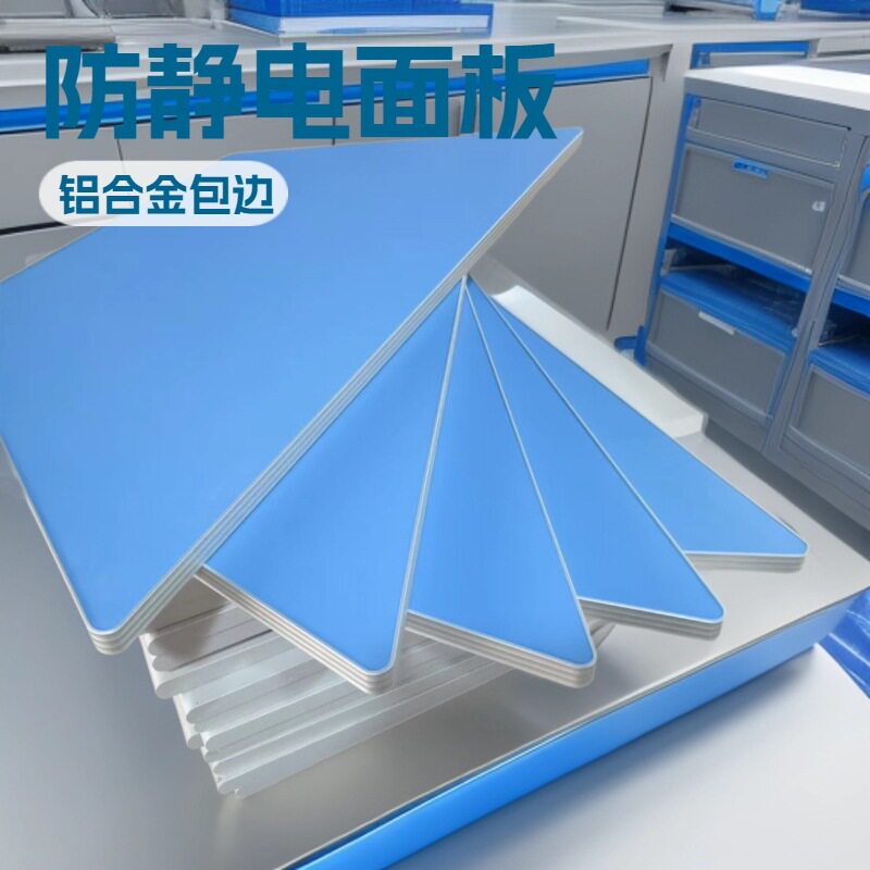 防静电工作台面板防火板桌面办公桌面板餐厅饭店防火台工作台面板