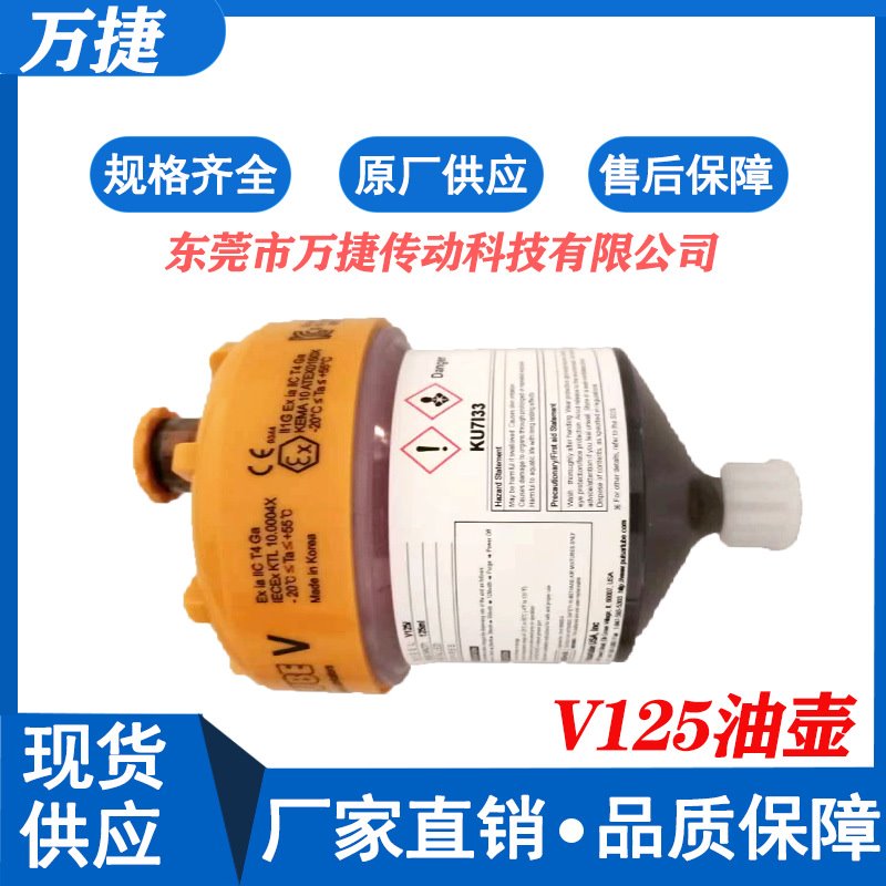 现货发售万捷V125自动润滑器/自动油壶/自动注油器|化学加脂器