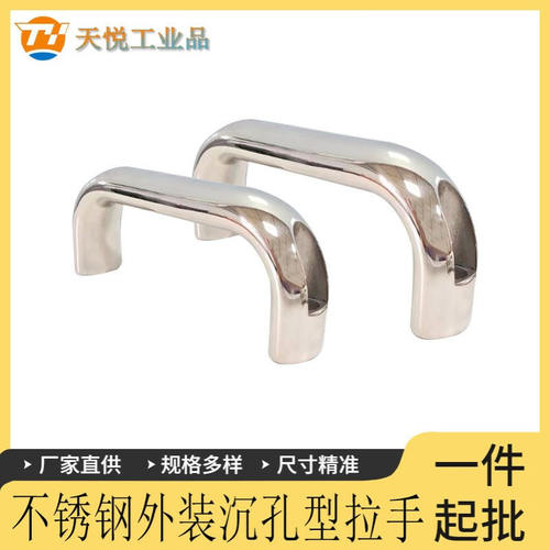 XAG66/67-L100/L116/L132/L150不锈钢椭圆形外装沉孔型拉手