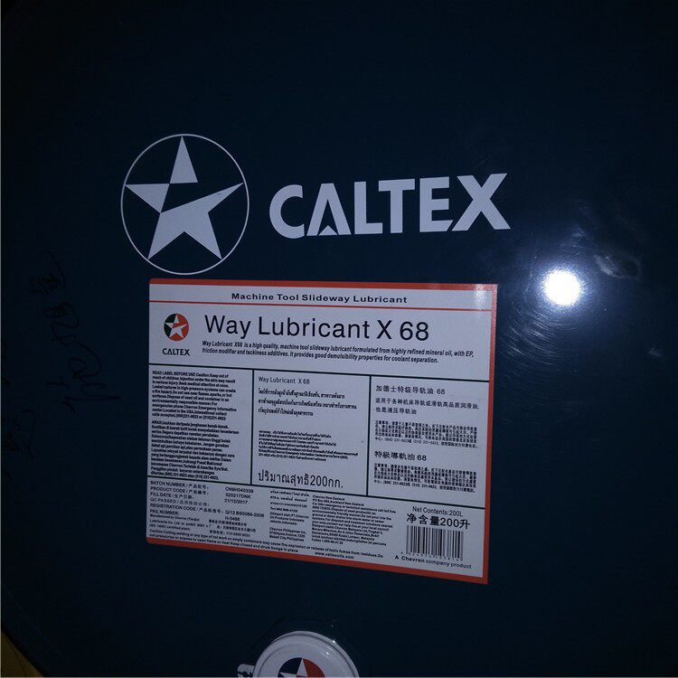 加德士导轨油Way Lubricant X 32 68 220号18L