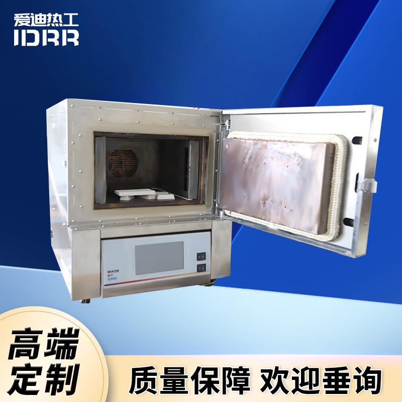 爱迪热工真空退火炉空气循环箱式炉真空炉气氛炉工业炉封闭电炉