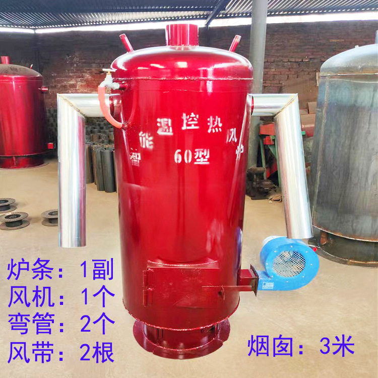 110型养鸡育雏热风炉带风管烟囱双风机智能温控热风机燃煤大棚升