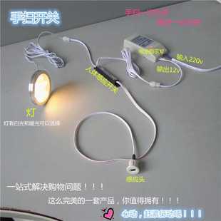 厂家直销智能家居宽电压DC8V12V24V衣柜橱柜手扫感应开关灯具套装