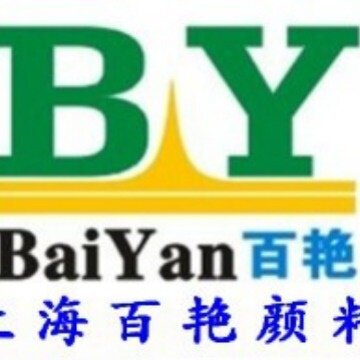 水性色浆油性色膏高温色浆永固紫，黄，蓝，绿，白，黑，红