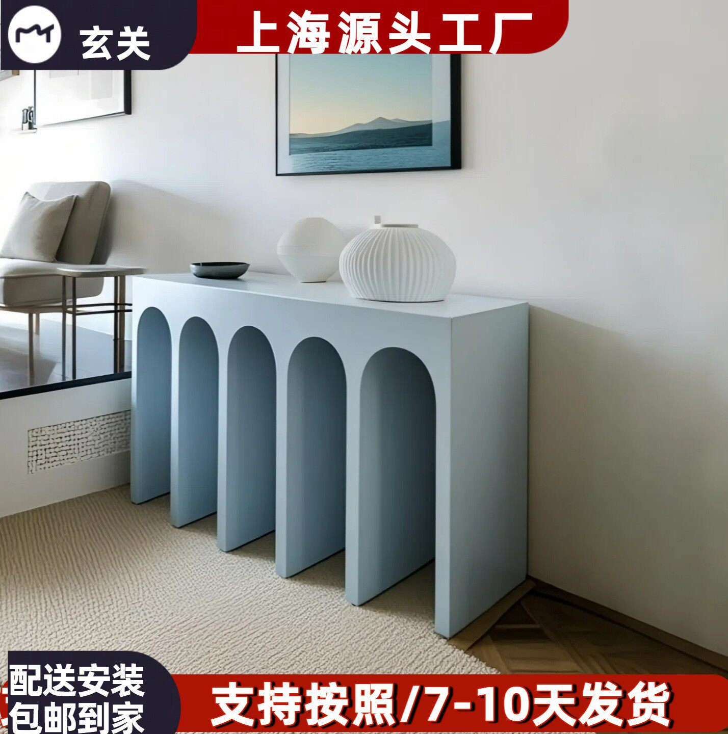 意式网红拱形烤漆玄关柜