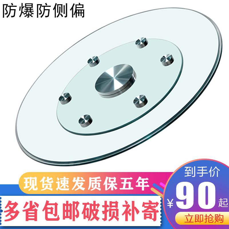 ft转盘餐桌家用钢化玻璃酒店圆形旋转台面实木底座饭店圆桌玻璃转