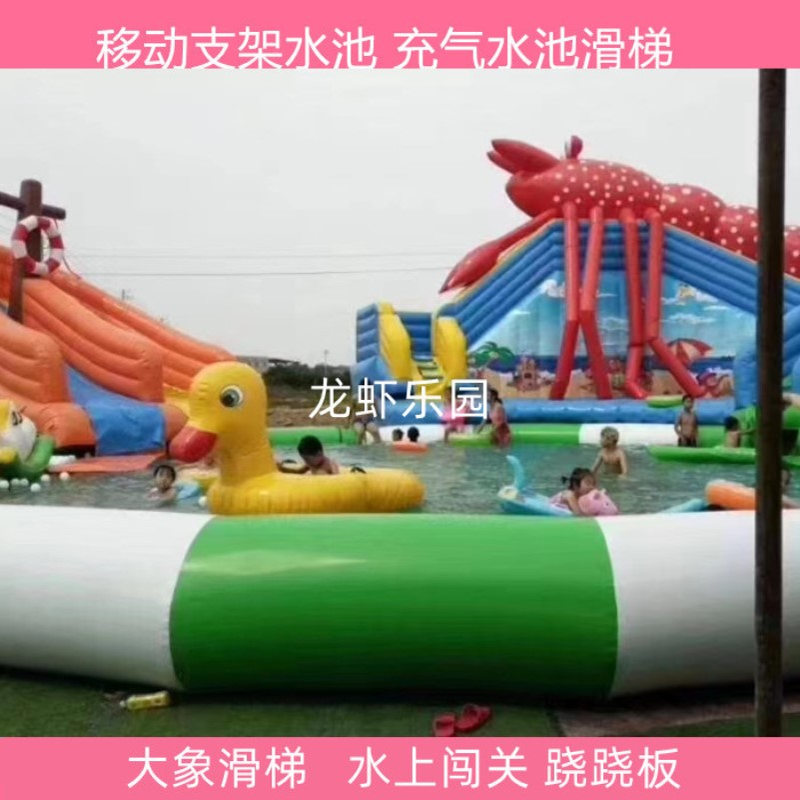 龙虾戏水造型充气水上乐园滑梯水池组合戏水设备儿童水上游艺设施
