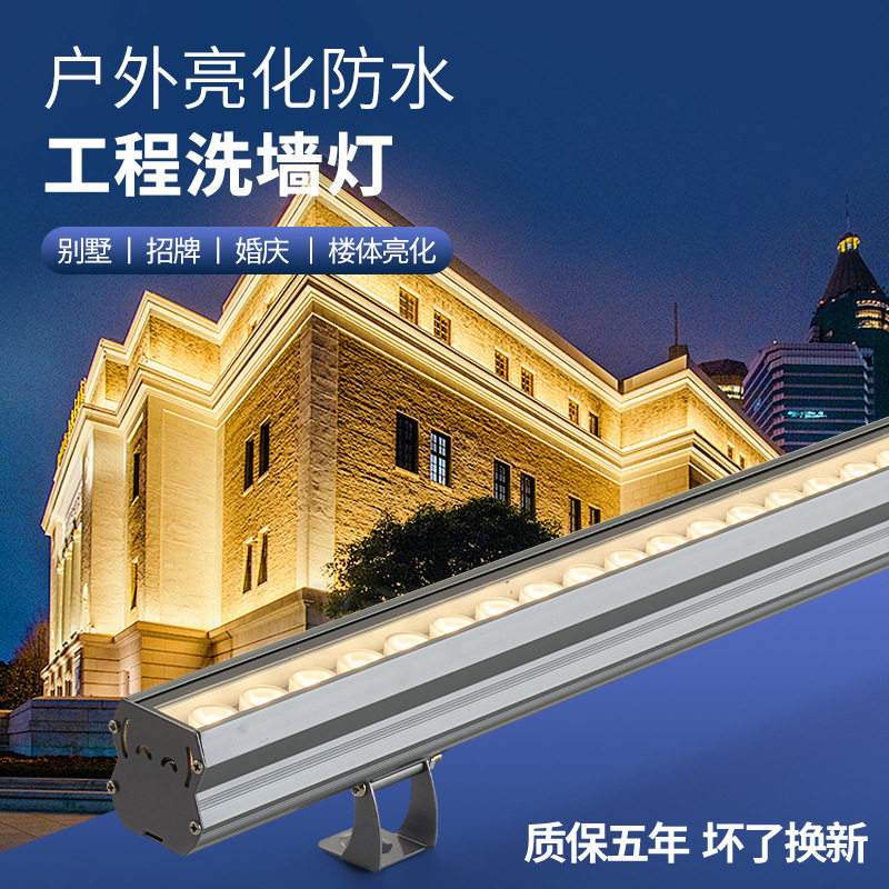 led洗墙灯户外防水建筑桥梁亮化硬灯条外墙照明条形线条射灯厂家