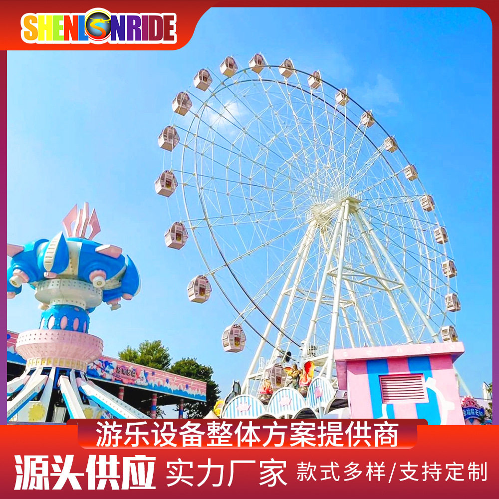 景区地标建筑大型游乐场摩天轮26/30/42/46米多规格观览车厂直供