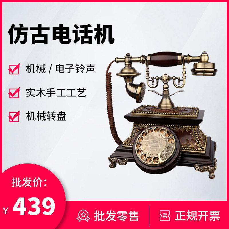 仿古电话机 摆件装饰 欧式复古实木欧式批发旋转老式家用电话批发