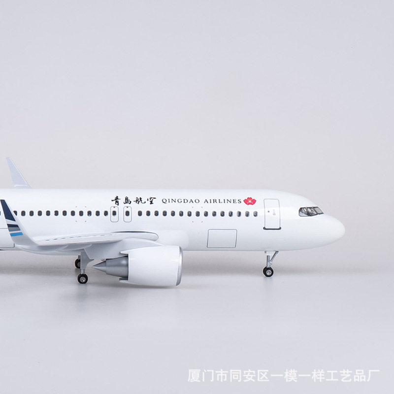 带轮子带灯 47cm青岛航空空客A320neo仿真民航客机飞机模型1:80