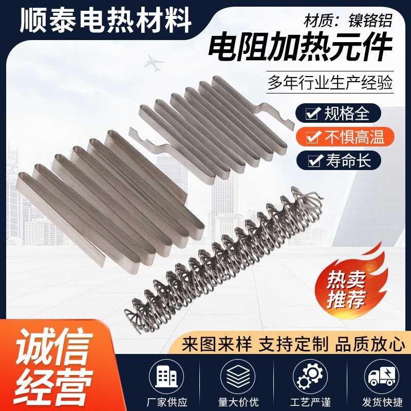 厂家供应电炉丝电阻丝 镍铬铝电阻丝工业电热电炉丝电阻带原料