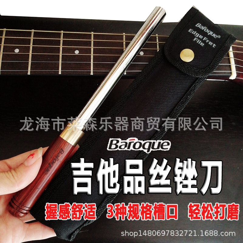 吉他品丝不锈钢锉刀吉他品丝找平尺品丝打磨垫片吉他工具