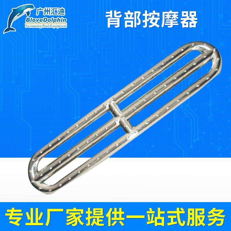 水疗设备维其浴背部按摩器泳池不锈钢水疗设备背部喷洒按摩器