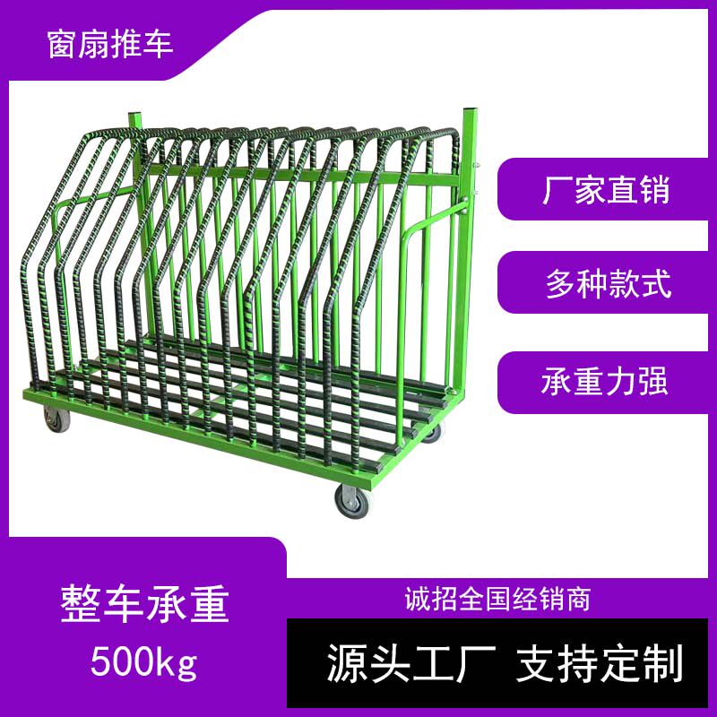金属成品门窗中转车 存放架子 周转车门窗车间推车窗扇中转车