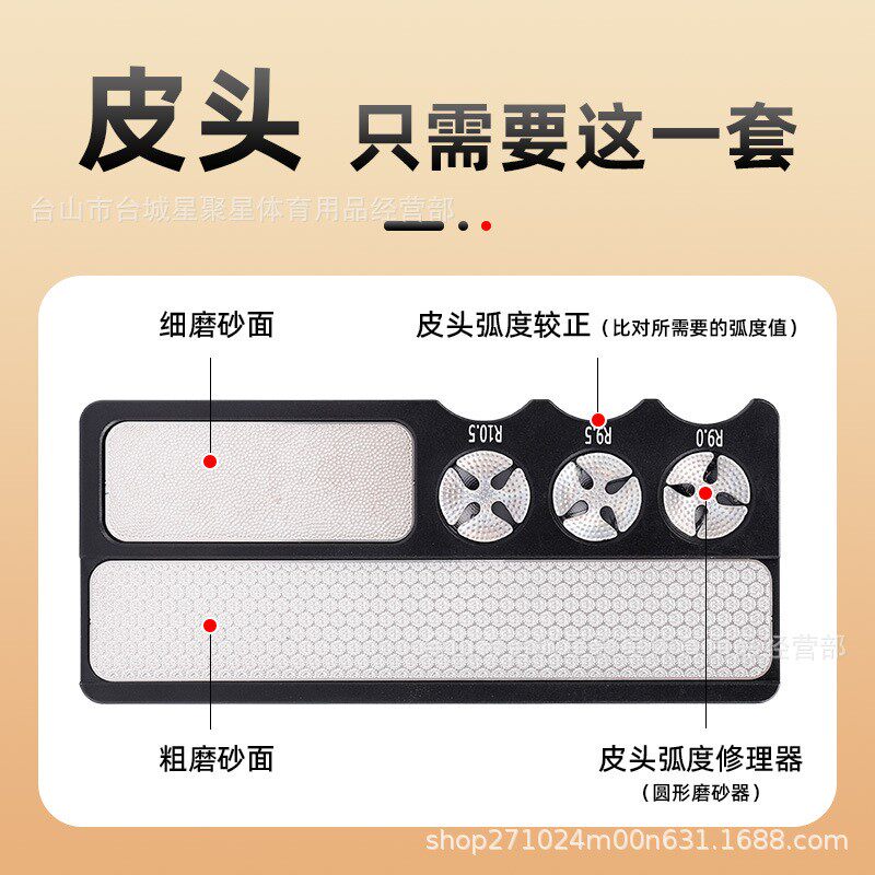 4合一皮头修型器 台球杆皮头专用打磨器金属磨砂器锉刀打磨修理器