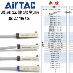 050 020 AirTAC亞德客干簧管感應(yīng)磁性開(kāi)關(guān)A05 030 M12 CMSG M08