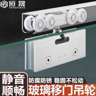 推拉门吊门轨道滑轮加厚钢化无框玻璃吊轮玻璃推拉门吊轮移门滑轨