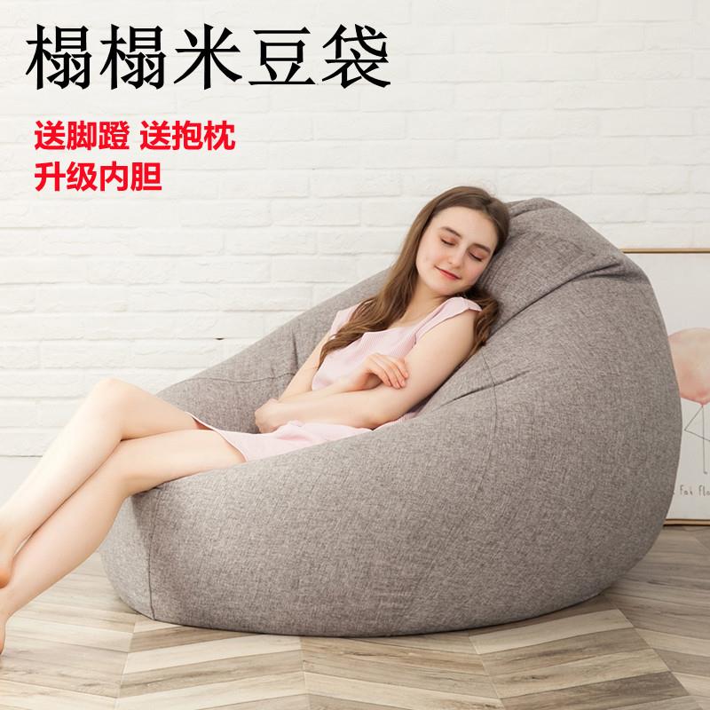 泡沫粒子懒人沙发可躺可睡豆豆袋沙包软豆沙袋号小号球形